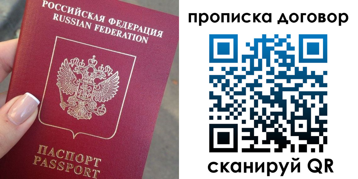 временная прописка в Новоалександровске
