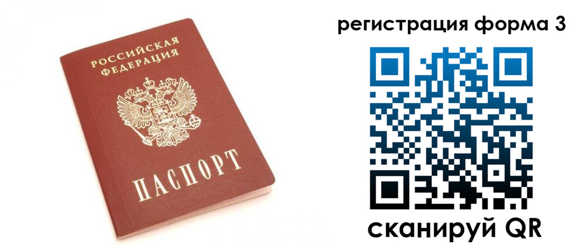регистрация в Новоалександровске