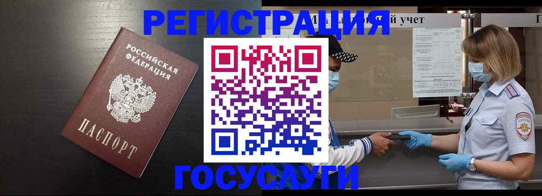 прописка законно в Новоалександровске