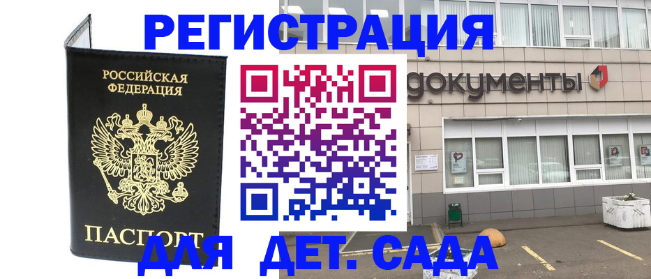 временная регистрация законно в Новоалександровске