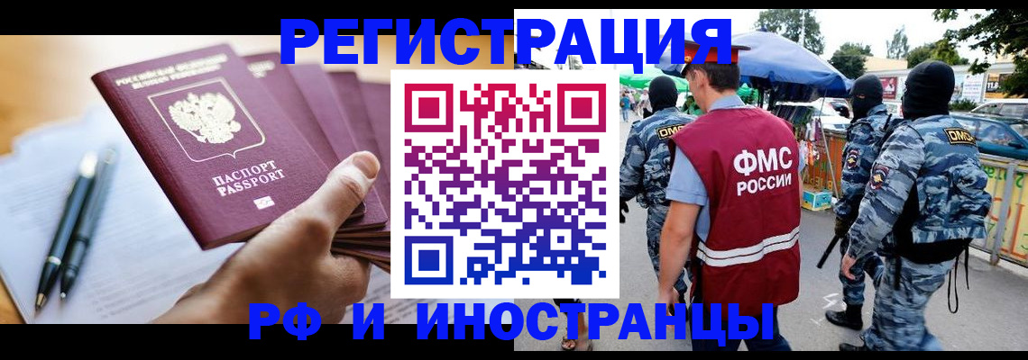 временная регистрация поиск в Новоалександровске