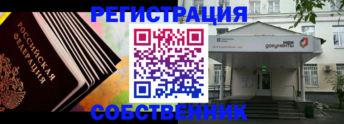 прописка для работы в Новоалександровске