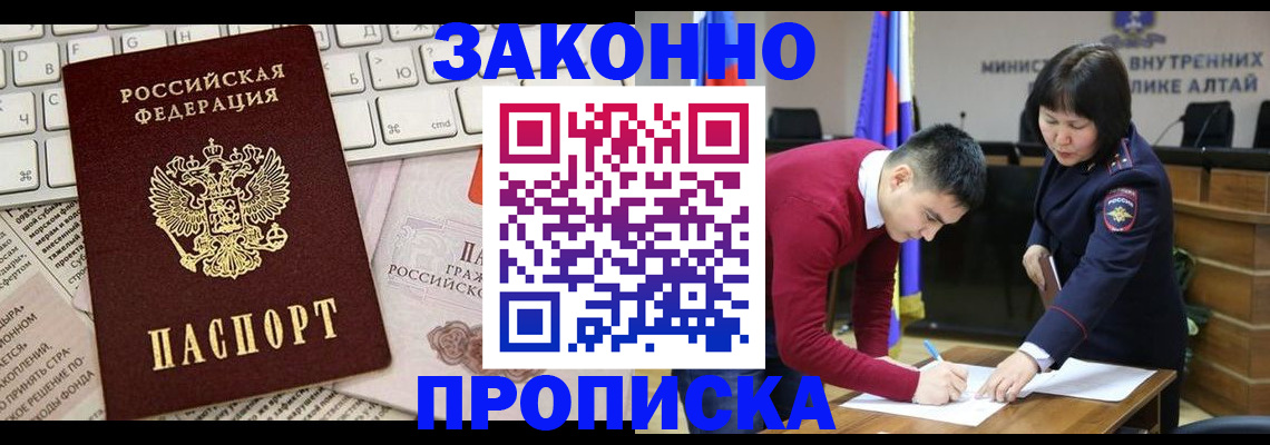 прописка иностранных граждан в Новоалександровске